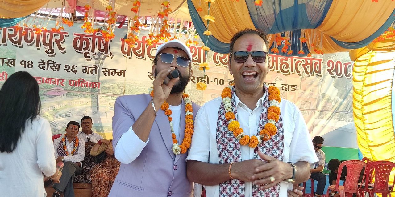 नारायणपुर महोत्सवमा लालुमै गायक र कमल गाउलेको प्रस्तुती