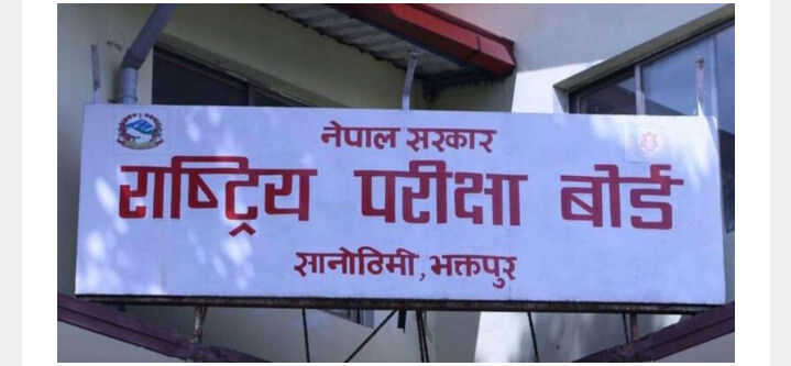 जापानबाट २३ जना नेपाली विद्यार्थीले एसईई दिने