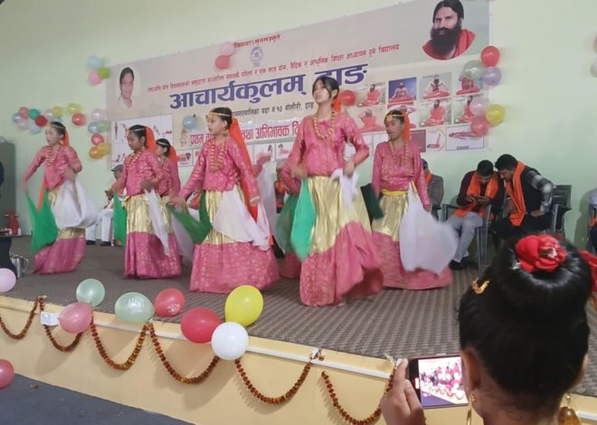 आचार्यकुलमले मनायो प्रथम वार्षिकोत्सव