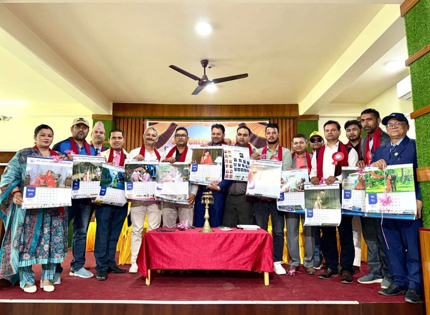 दाङ जिल्ला फोटोग्राफर एसोसिएसनद्वारा भित्तेपात्रो–२०८३ को विमोचन