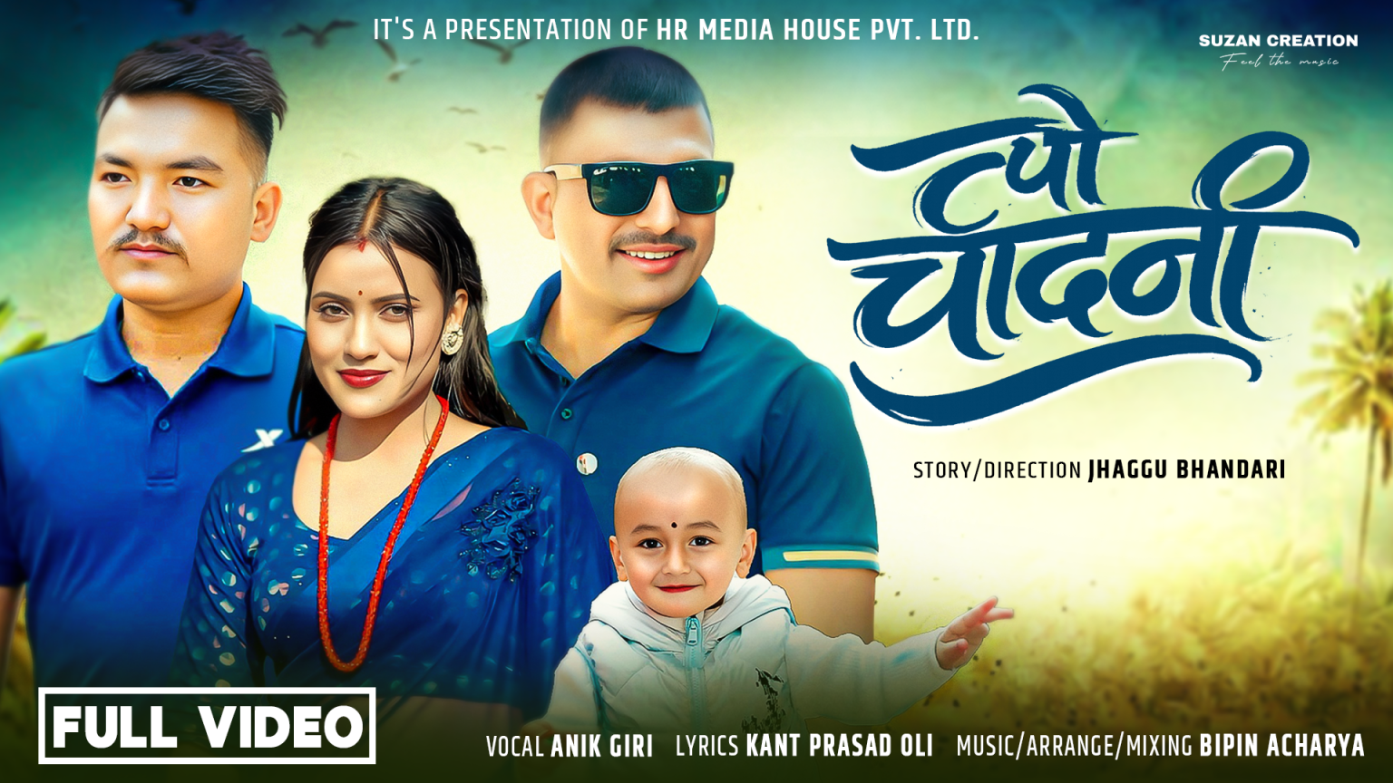 “त्यो चादनी” म्युजिक भिडियो सार्वजनिक