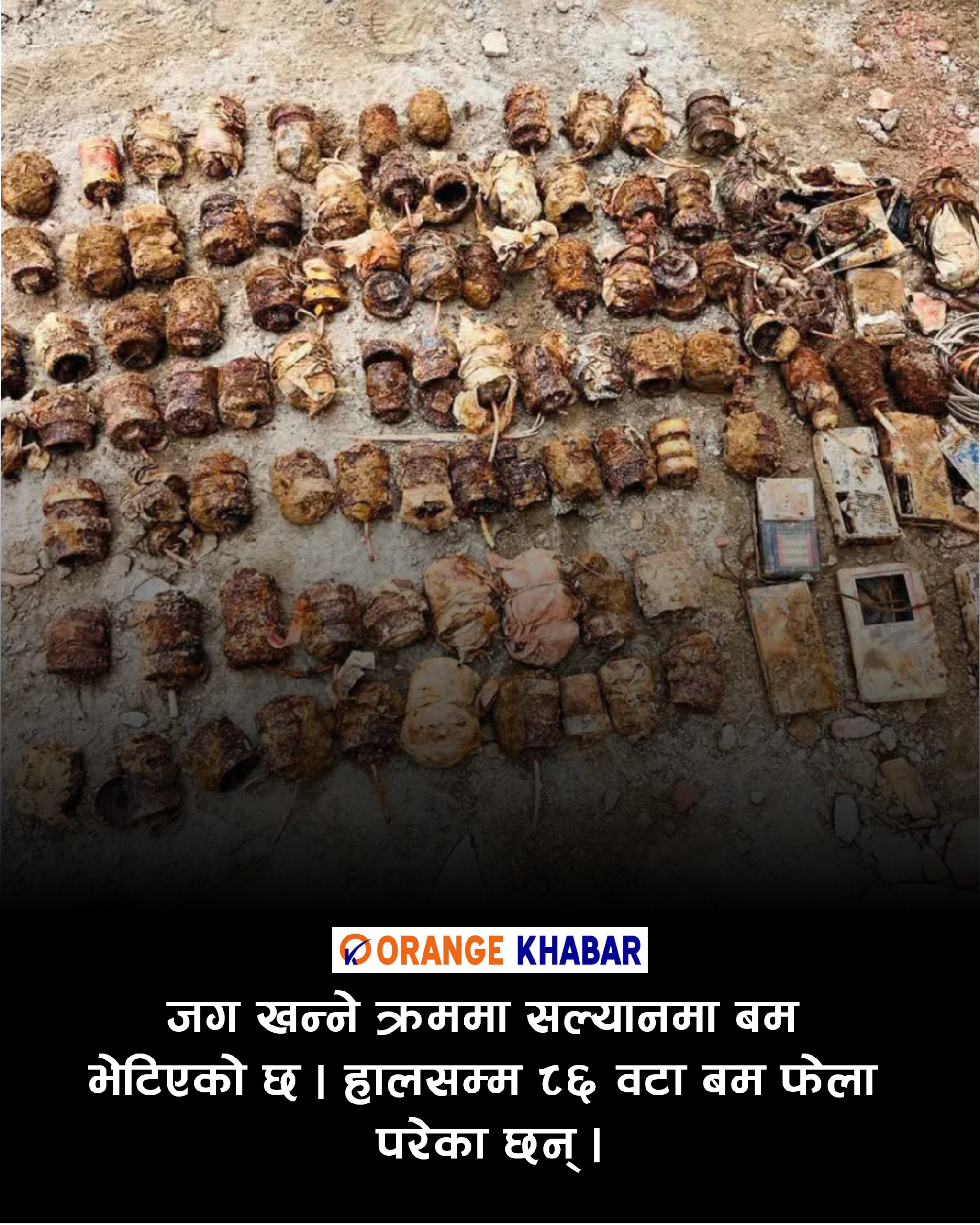 सल्यानमा  ठुलो पारीनाममा बीस्पोटक सामाग्री फेला