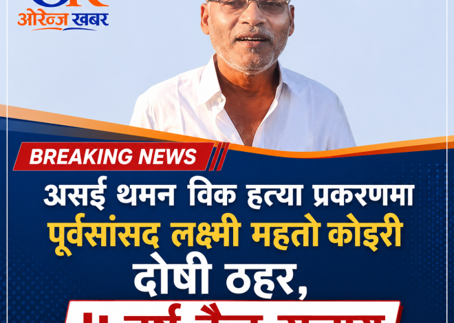 एम्बुलेन्सबाट निकालेर घाइते मारेको अभियोगमा एमाले पूर्वसांसद कोइरीलाई ५ वर्ष कैद