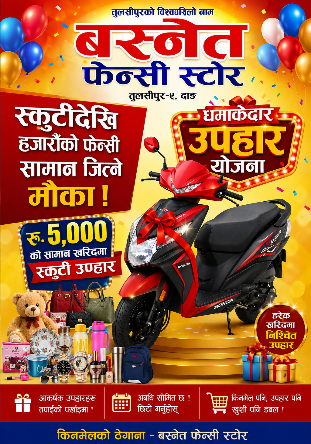 स्कुटीदेखि हजारौँको फेन्सी सामान जित्ने मौका: तुलसीपुरको बस्नेत फेन्सी स्टोरले ल्यायो धमाकेदार उपहार योजना