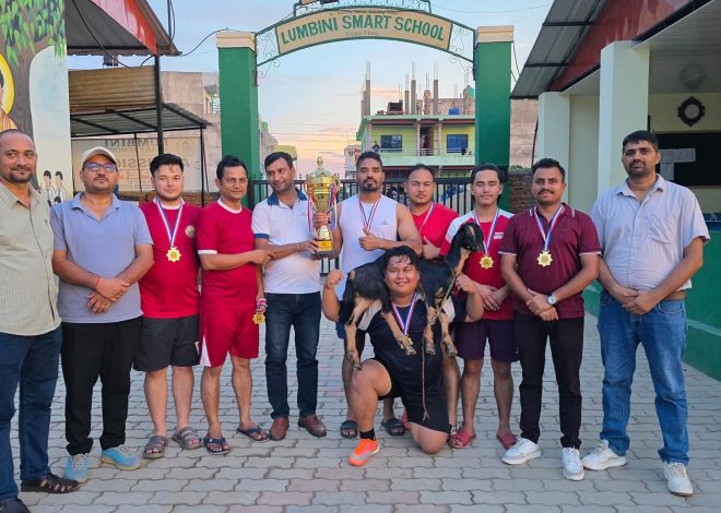 स्थापनाकै पहिलो वर्षमा लुम्बिनी स्मार्ट स्कूललाई ऐतिहासिक सफलता: Teachers’ Futsal Tournament को उपाधि कब्जा