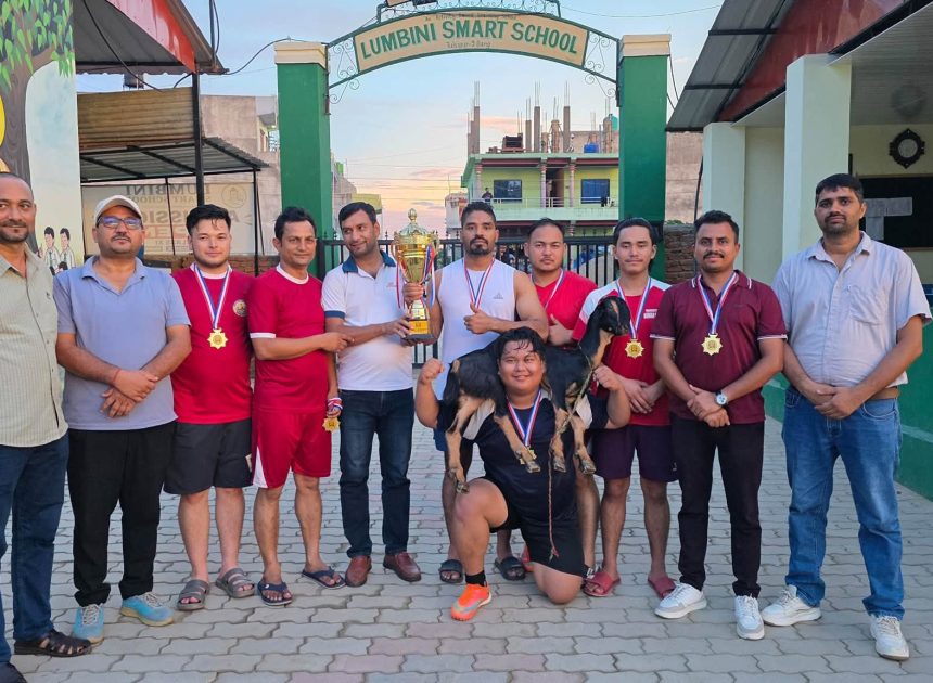 स्थापनाकै पहिलो वर्षमा लुम्बिनी स्मार्ट स्कूललाई ऐतिहासिक सफलता: Teachers’ Futsal Tournament को उपाधि कब्जा