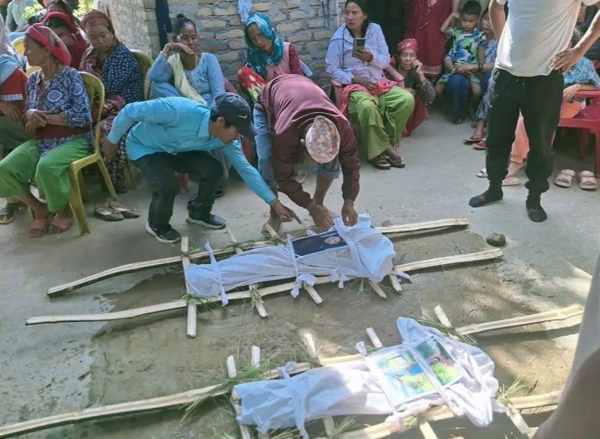 बाढीमा बेपत्ता बाबु-छोराको तीन सातासम्म पत्ता नलागेपछि कुशको शव बनाएर अन्त्येष्टि गरिँदै