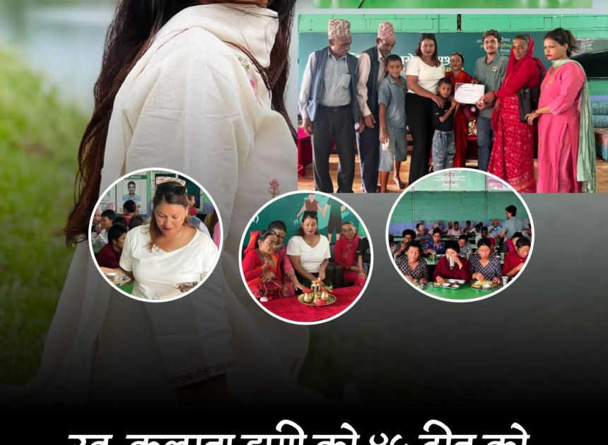 सवारी दुर्घटनामा ज्यान गुमाएकी कल्पना डाँगीको ४५ औँ पुण्यतिथिमा मानव सेवा आश्रममा भोजन दान