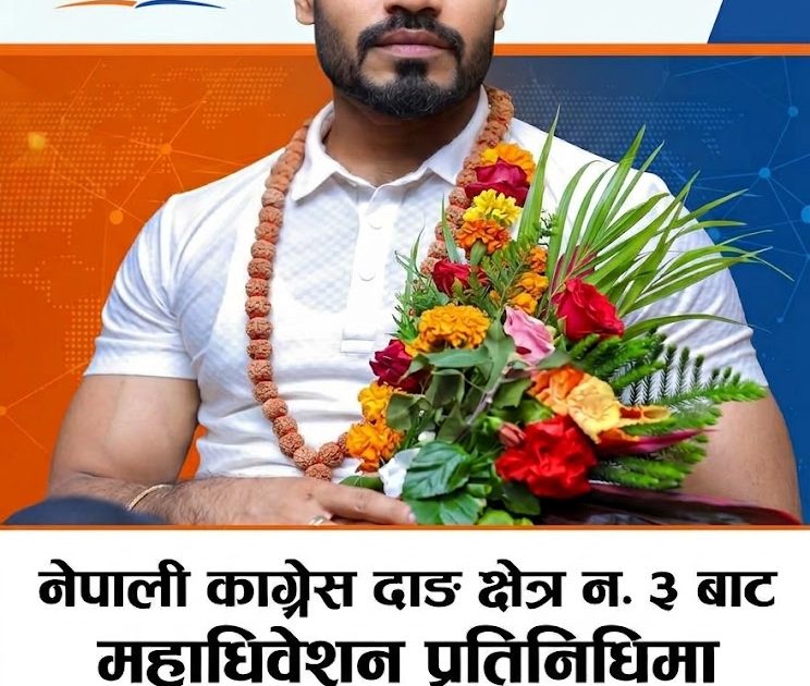नेपाली कांग्रेसको निर्वाचन: अत्यधिक मतका साथ मोहन सुनार महासमिति सदस्यमा निर्वाचित